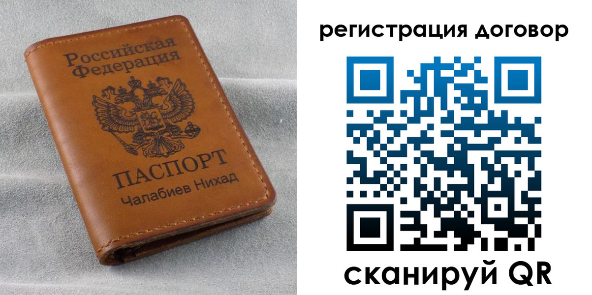 прописка для работы в Луге