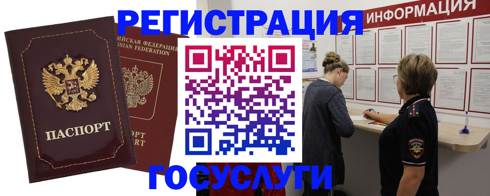 прописка 2025 в Луге