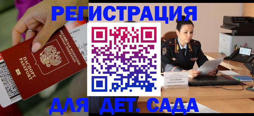 временная регистрация 2025 в Луге