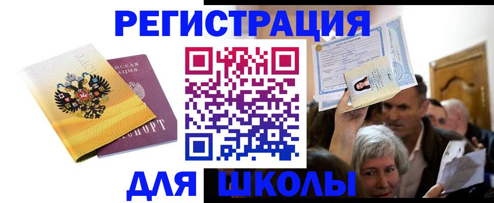 временная регистрация госуслуги в Луге