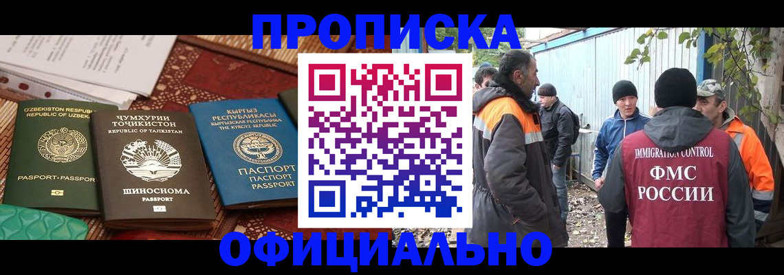 временная регистрация купить в Луге